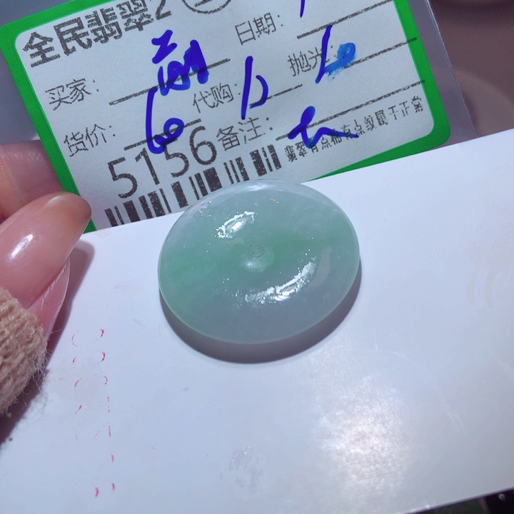 *****定制翡翠未镶嵌你