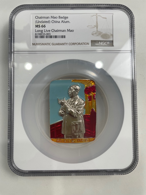 非法定货币藏门像章大盒Ngc66分 双宫灯拍手方版8198933003