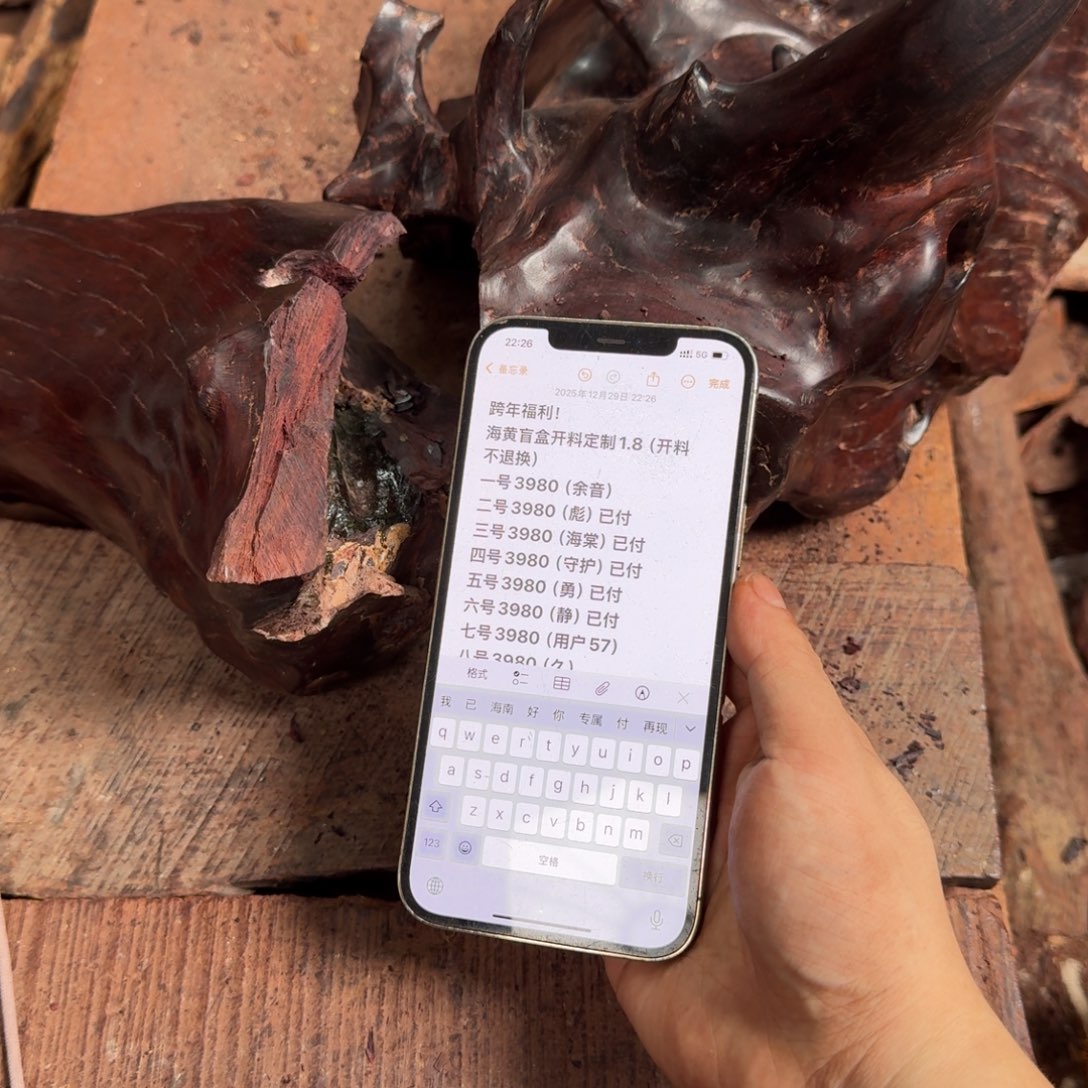 @***师黄花梨/降香黄檀手串海黄盲盒定制开料不退换