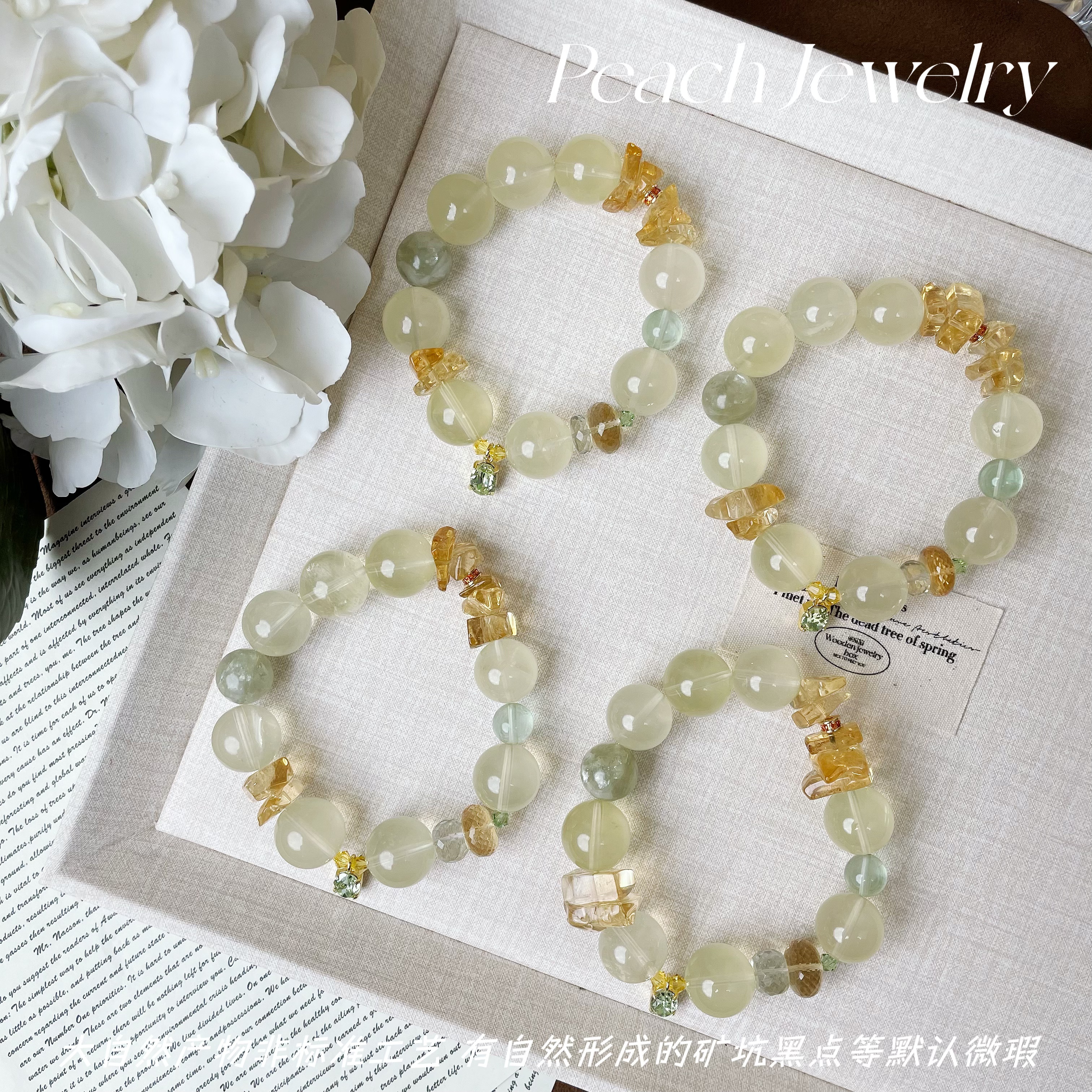 预售《Hi，凤梨》黄水晶手链 SS042 多样性发一颜色微差