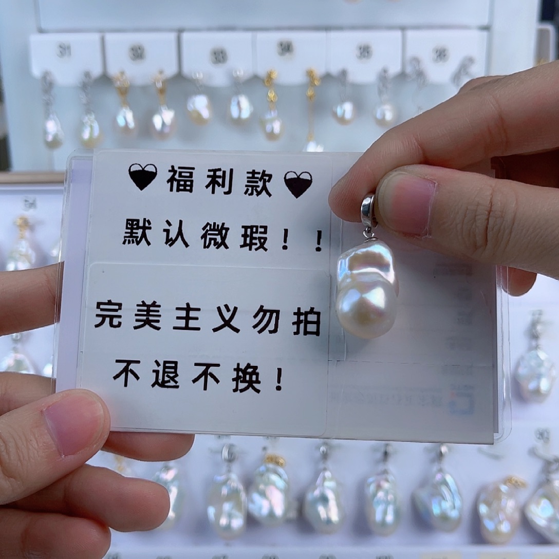 淡水珍珠吊坠(不含链)未镶嵌