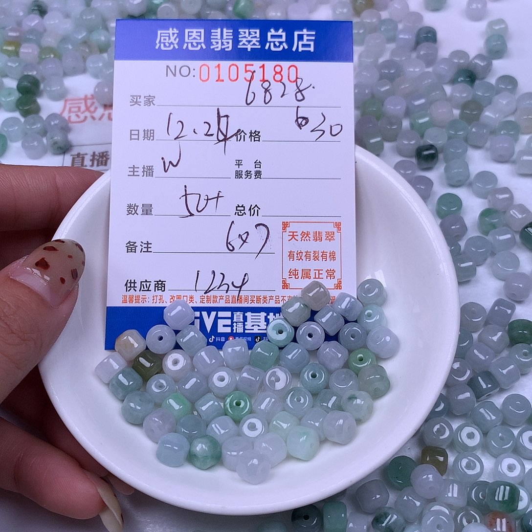 用***8翡翠未镶嵌手链翡翠