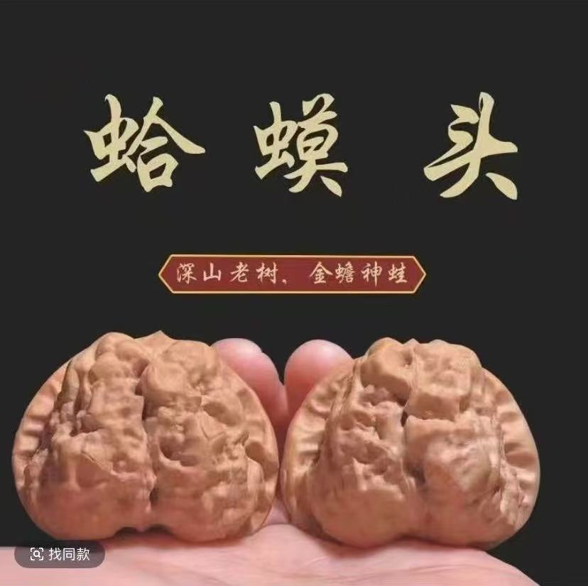 文玩核桃蛤蟆头直播链接