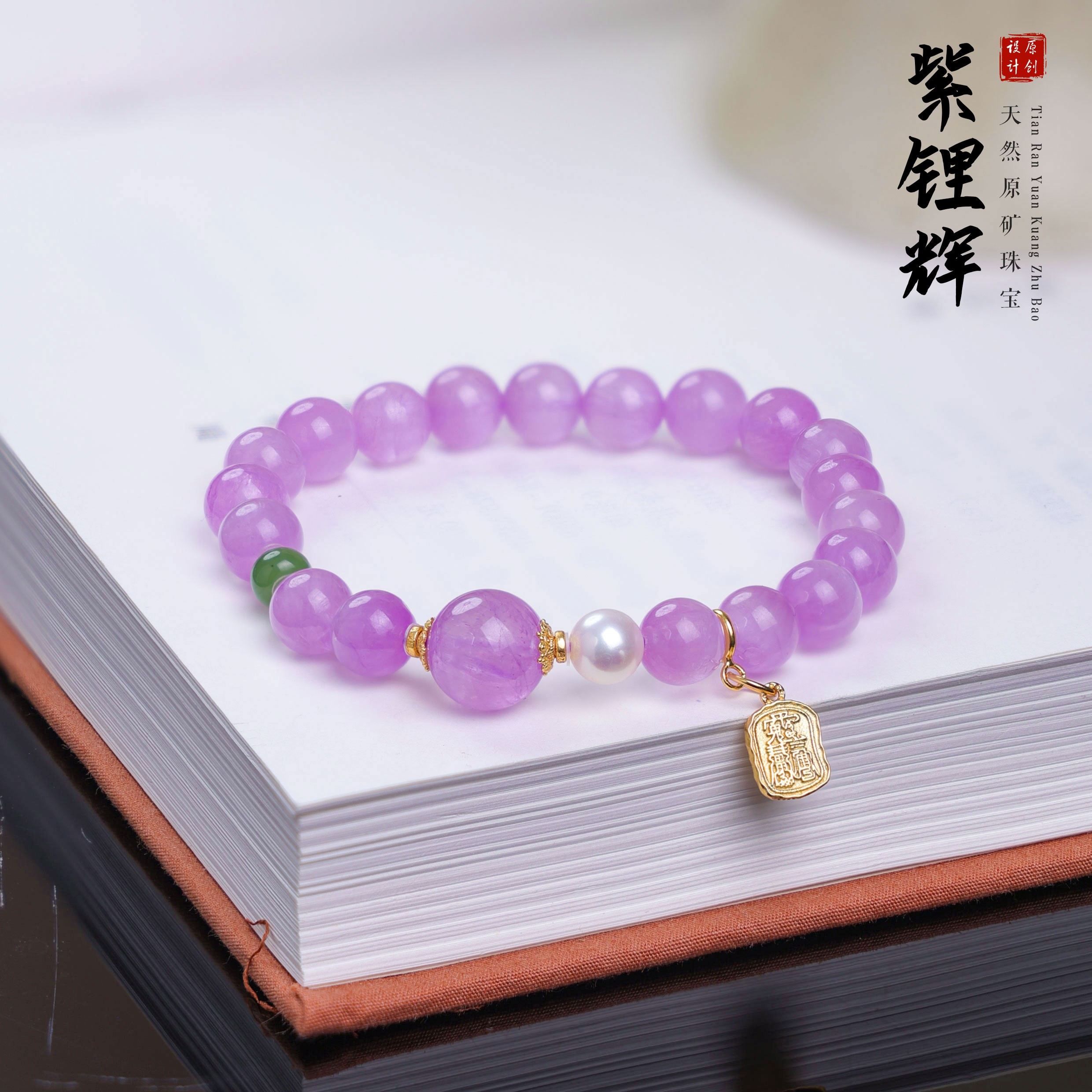 【桃总推荐】diy紫锂辉8mm圆珠手串@@ZY40715010