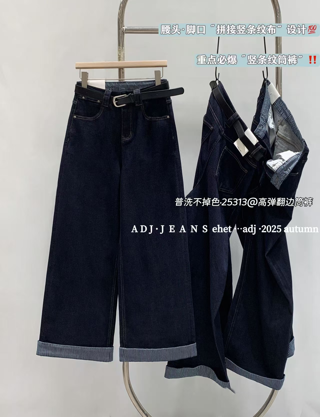 【25313】南油EHET家 莱赛尔弹力直筒阔腿裤 翻边竖条纹设计