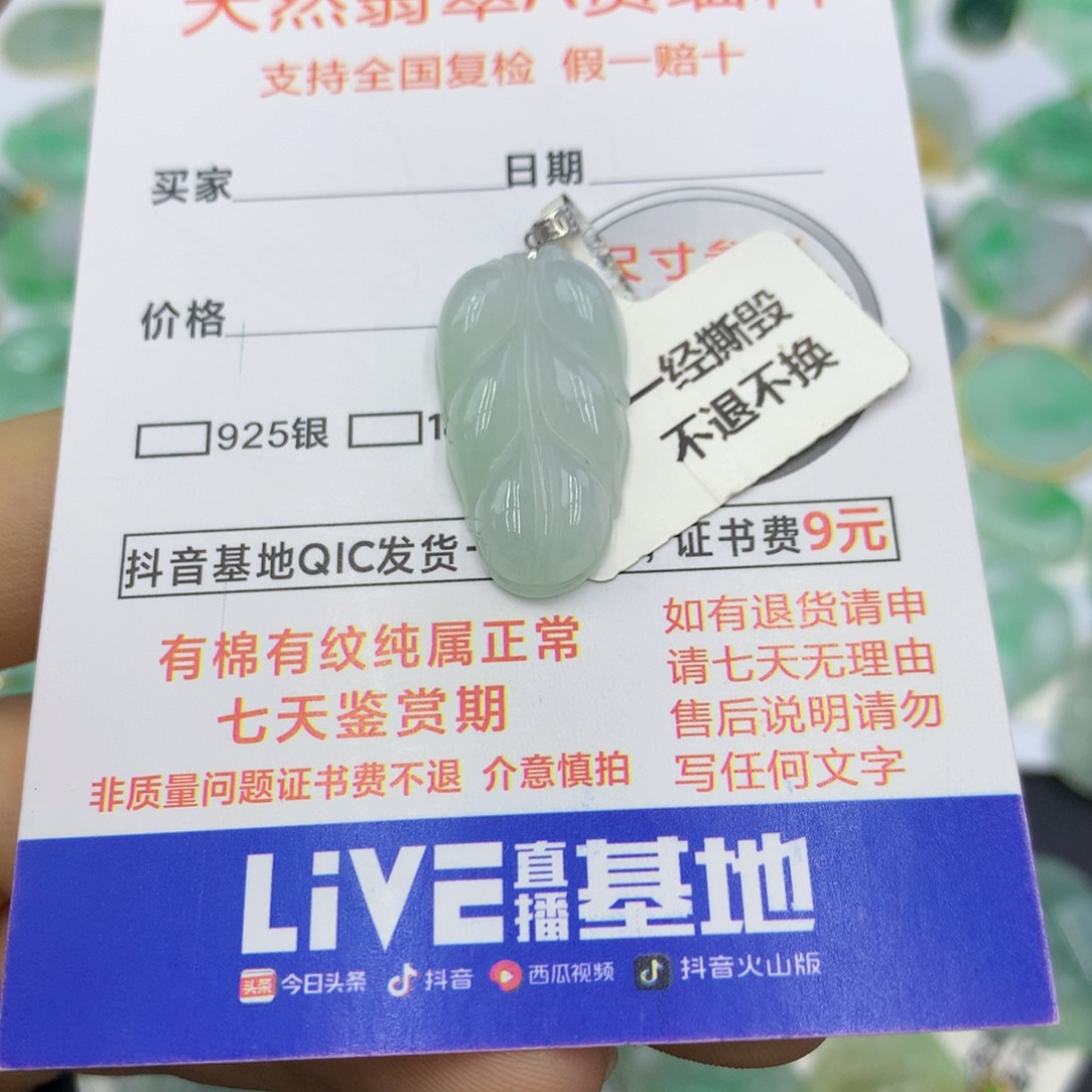 翡翠颈饰18K金镶嵌翡翠