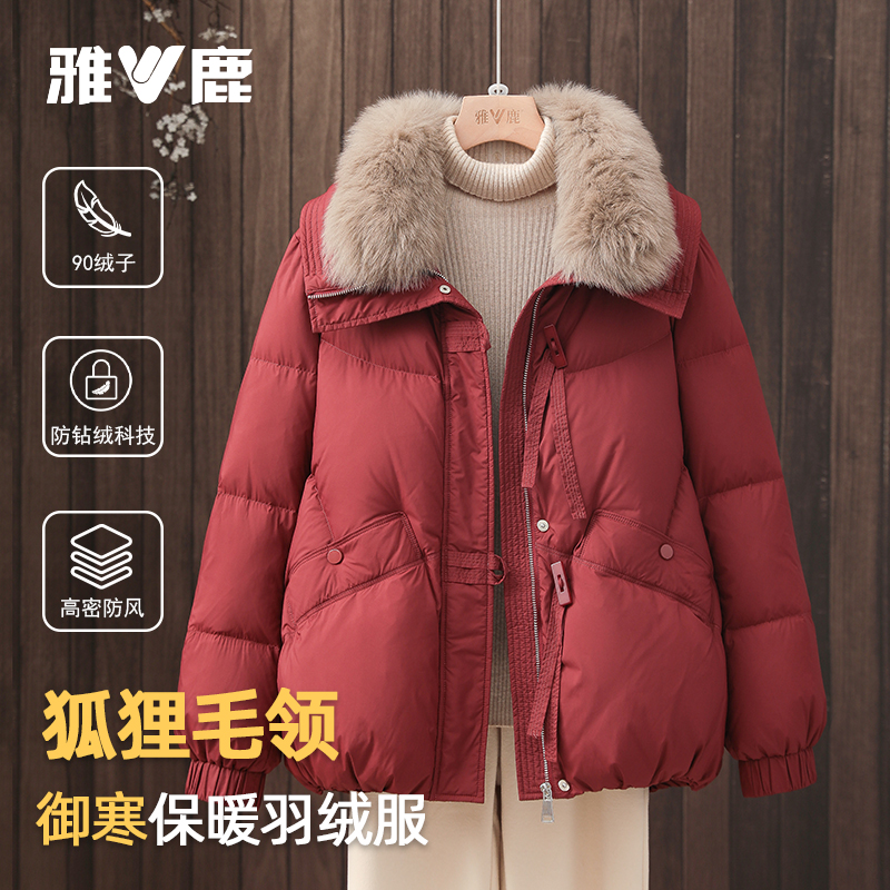 【狐狸毛领】雅鹿2025年冬季新款90鸭绒羽绒服女妈妈装洋气保暖外套