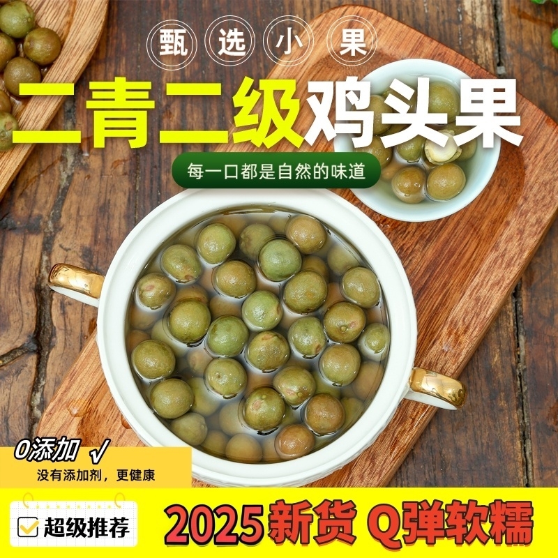 2025年天长龙岗新鲜芡实果带壳鸡头米大颗粒芡实米安徽特产一斤装