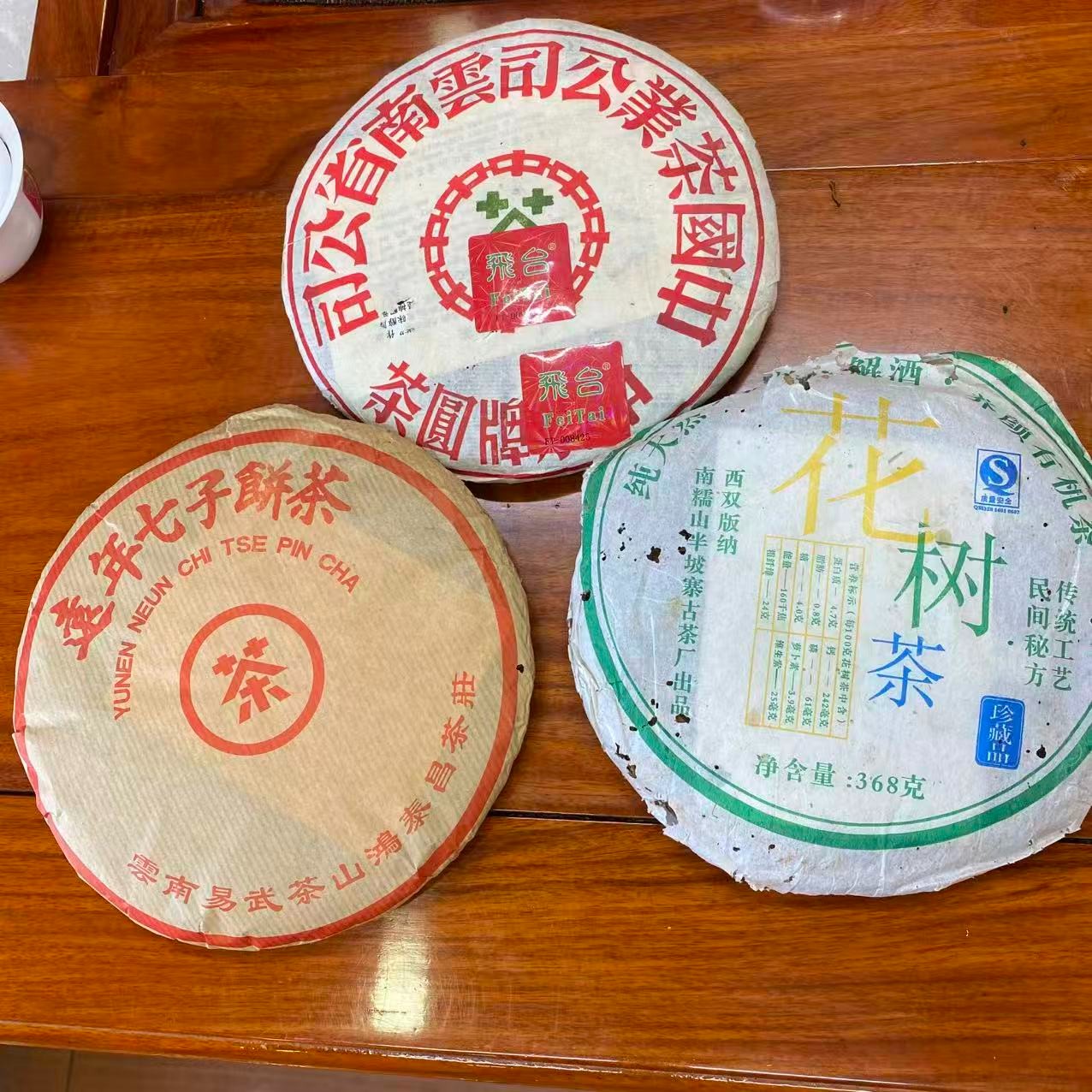 3生茶普洱茶带茶样