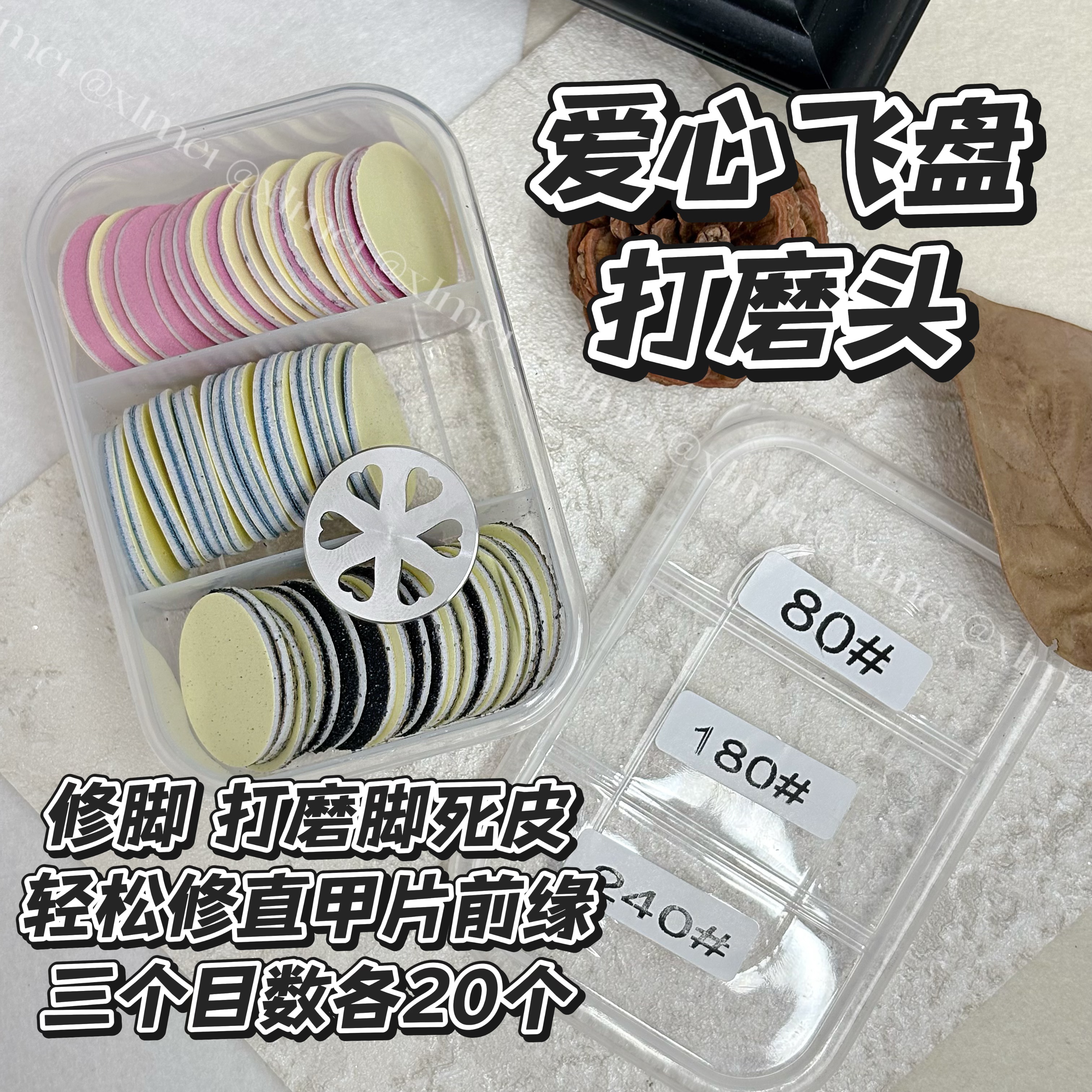 【希妹甄选】美甲飞盘砂片组合+大飞盘打磨头