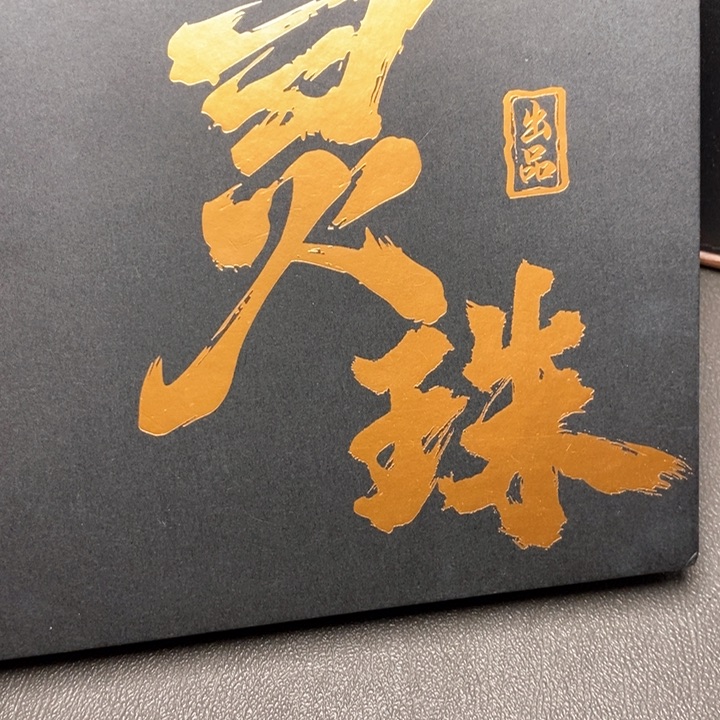 手串凤眼菩提尼泊尔