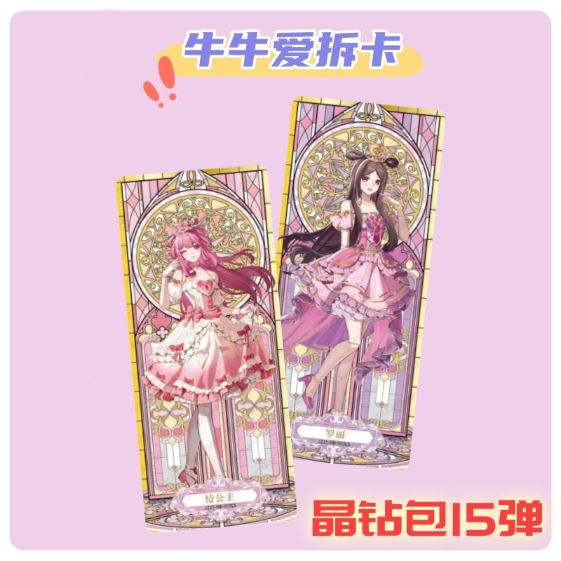 晶钻15【玩法合集】叶罗丽晶钻包十五弹新品卡片 盲盒-代拆