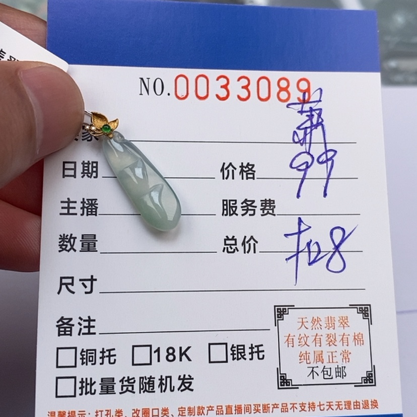 【闪购商品】翡翠颈饰未镶嵌萧*