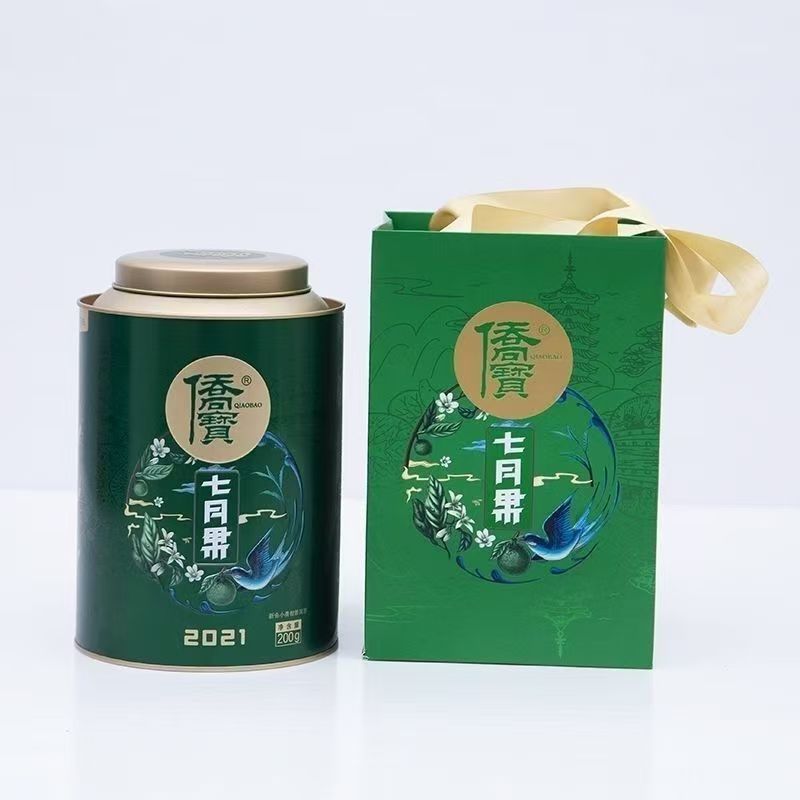 【正品侨宝】新会小青柑普洱熟普7月果礼品盒装200克