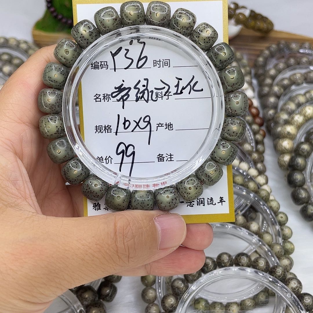 手串星月菩提Y36蒂绿10