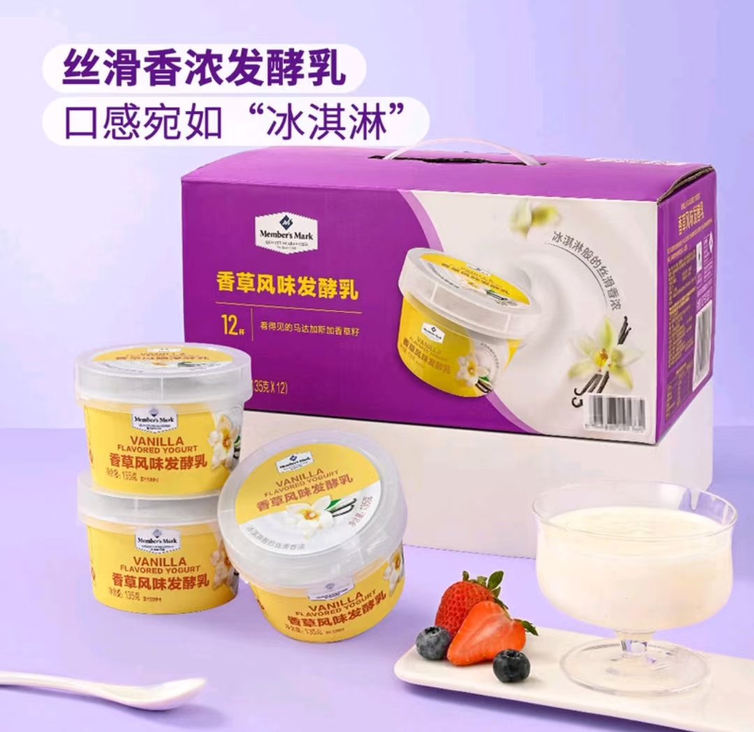 「Members Mark/山姆」香草风味发酵乳1.62kg