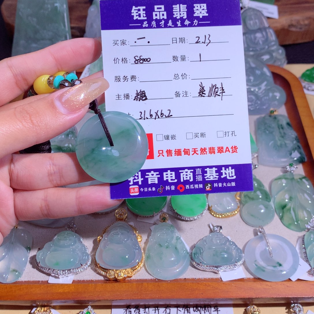 翡翠吊坠(不含链)未镶嵌.*.