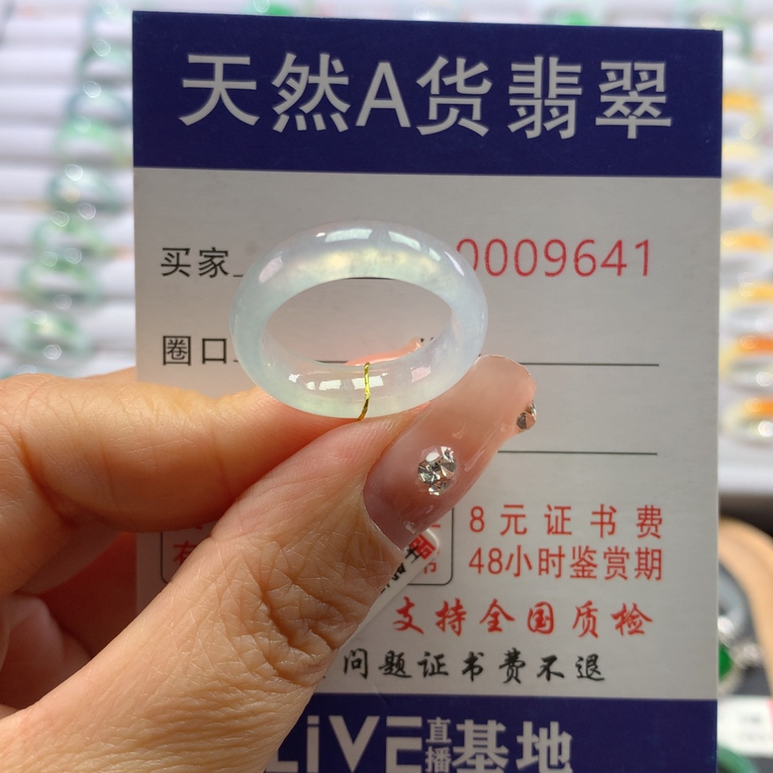 翡翠戒指未镶嵌15号