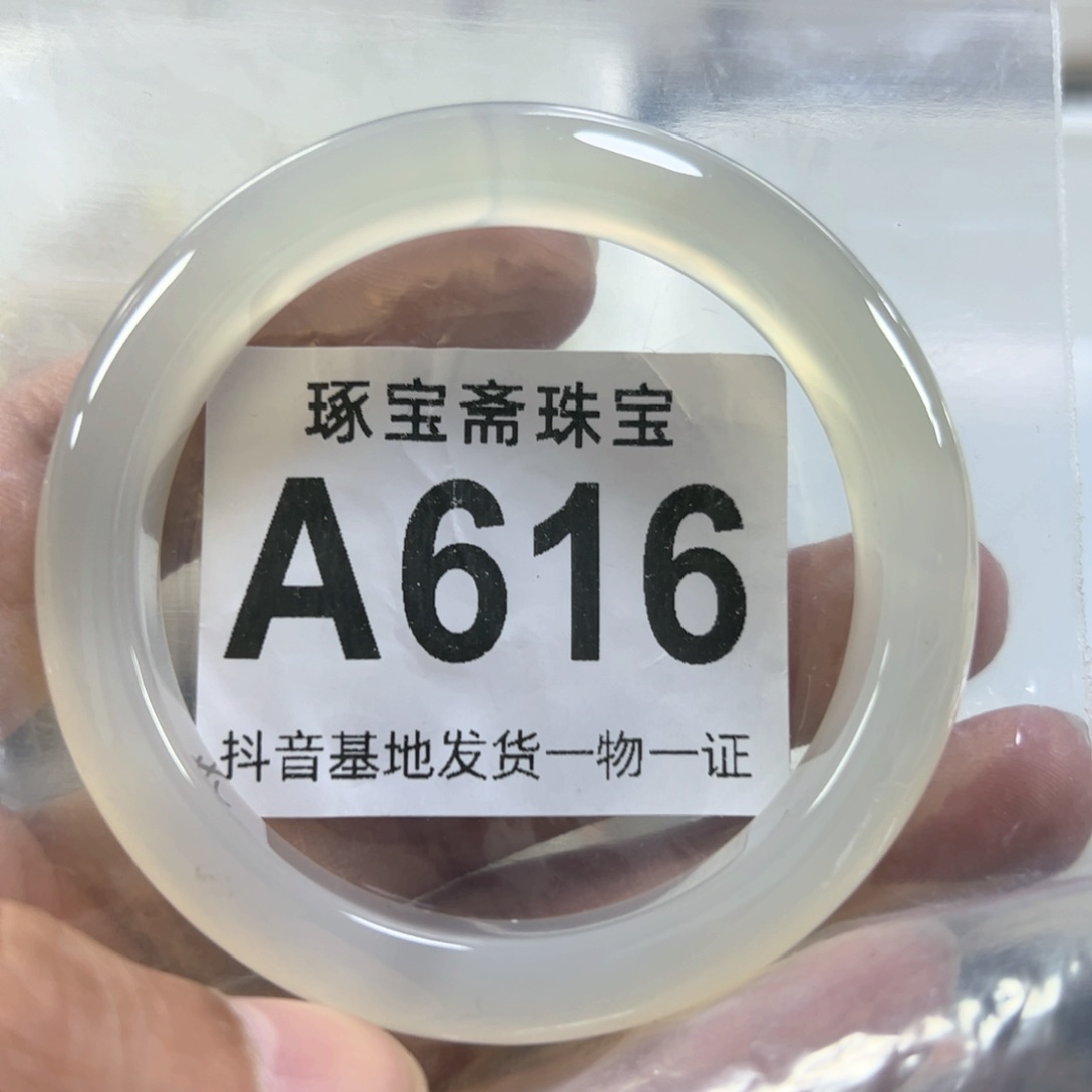 玛瑙/玉髓手镯（圆镯）未镶嵌58