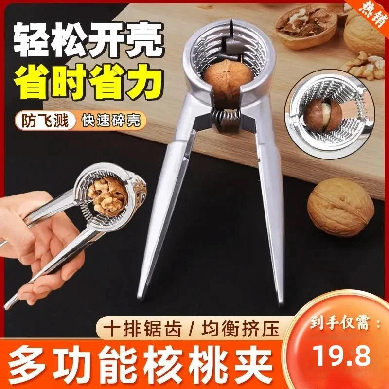 【厂家直销】核桃夹子神器家用开坚果榛子钳子工具开口器