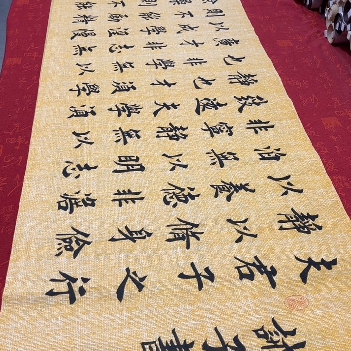 书法晨*戒子书堵金栋麻纹福利