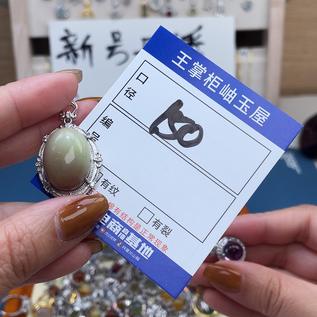 晚****岫玉银S925镶嵌吊坠吊坠