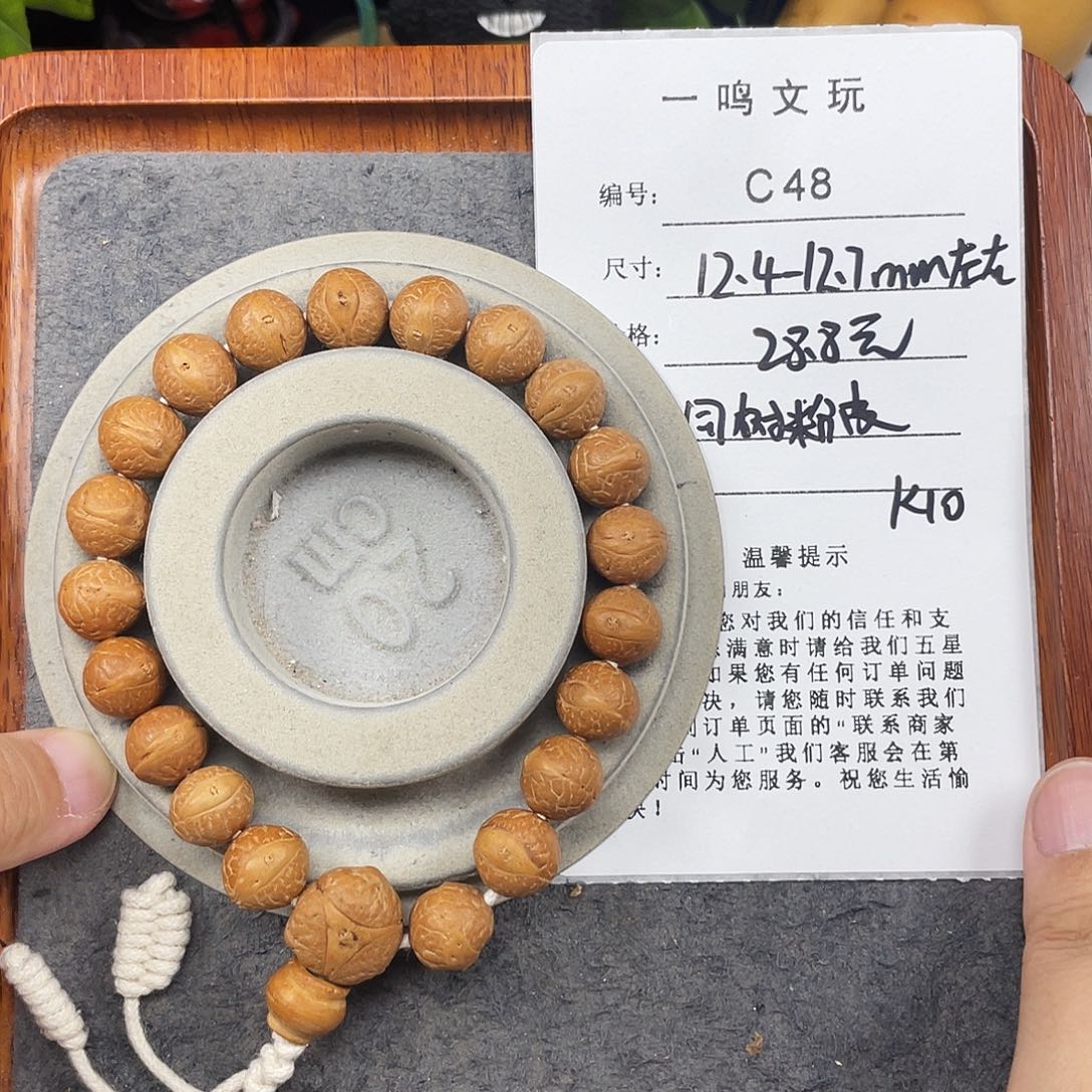 凤眼菩提手串C48-k10凤眼菩提12+福利
