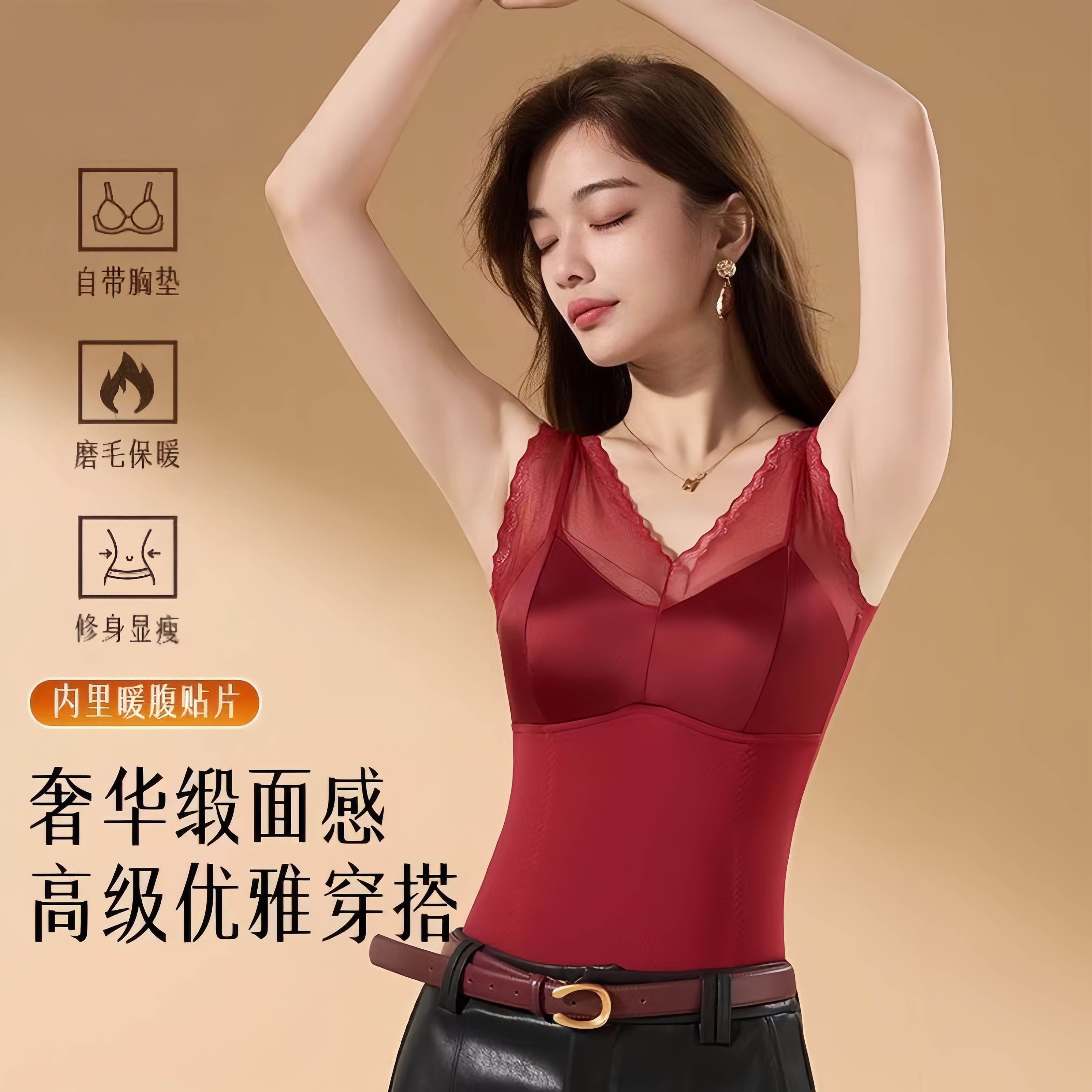 轻奢蕾丝拼接保暖背心女秋冬内里羊毛蚕丝暖腹贴片锁温防寒打底L
