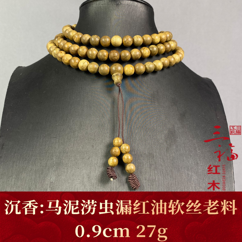125253 马泥涝虫漏红油软丝老料 沉香
