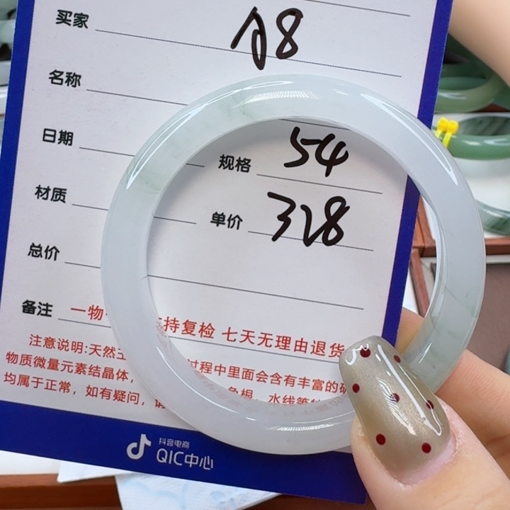 石英质玉手镯未镶嵌梁*