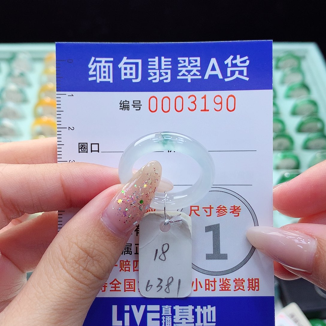 未镶嵌戒指翡翠18号