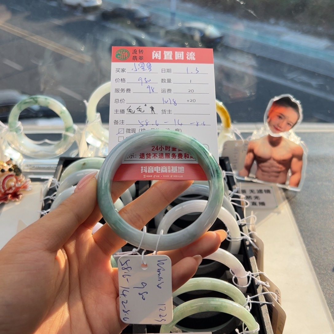 未镶嵌手镯翡翠小*星