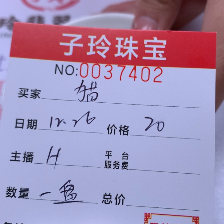 猫***o翡翠散珠珠子。   