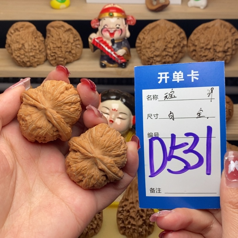 【闪购商品】文玩核桃把件元宝