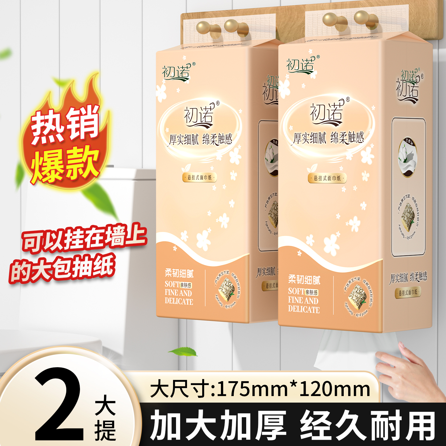 【2.01到手2提】原木浆高级餐巾柔软家用优选擦手餐巾茶巾吸水餐巾