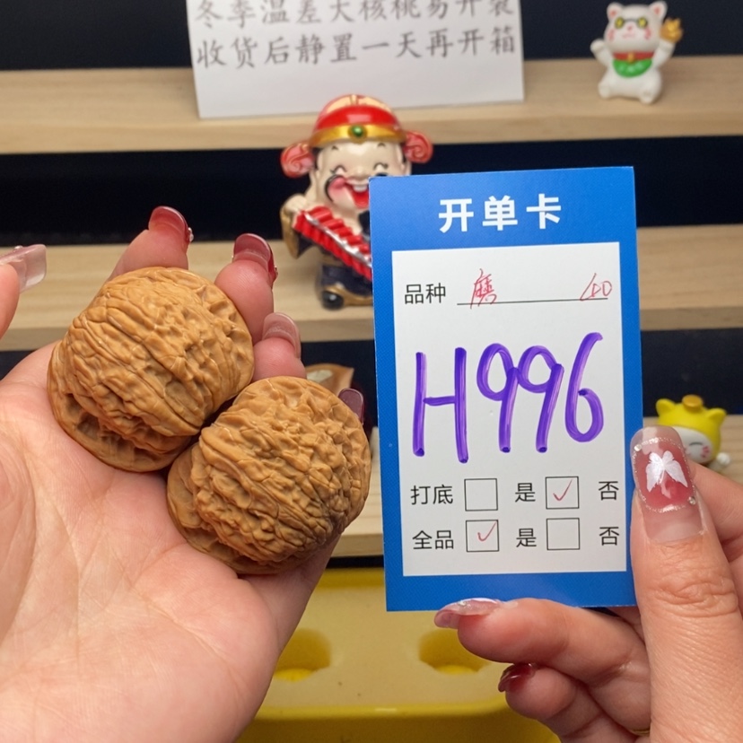 【闪购商品】文玩核桃把件夜**风磨盘