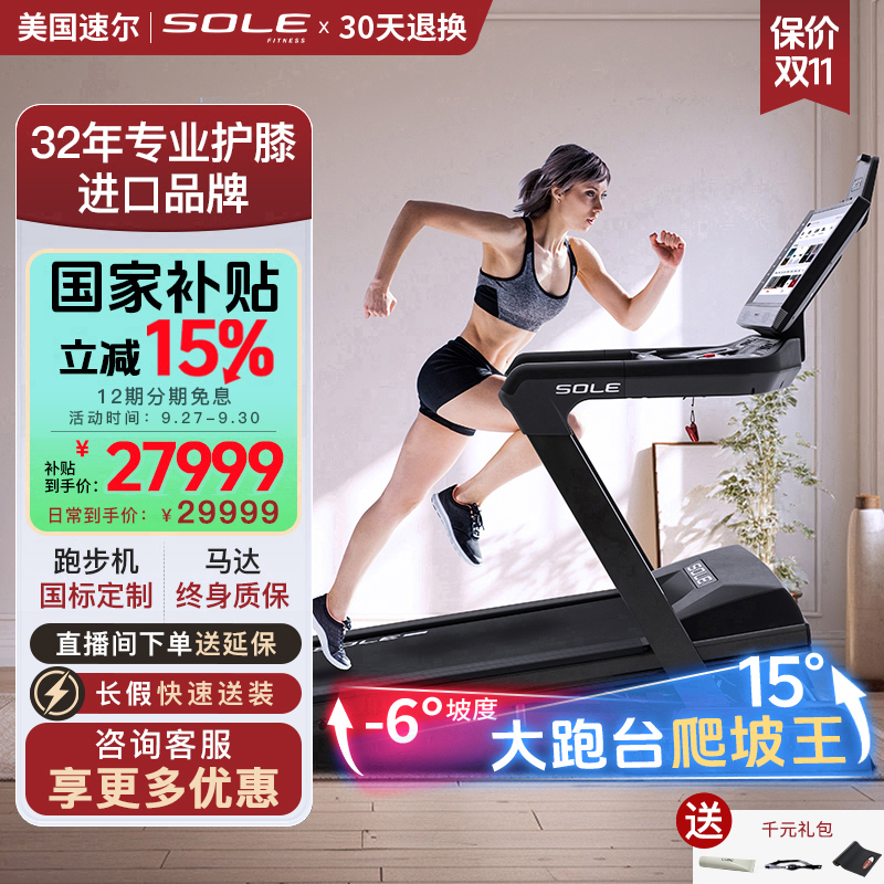 速尔速尔美国高端F89MAX跑步机家庭用静音护膝减震折叠健身器材