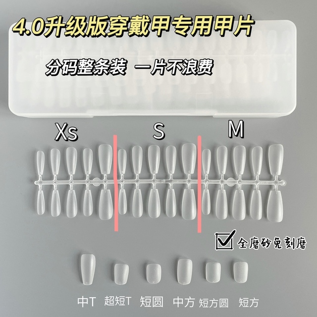 乐檬甲片分码穿戴甲专用甲片免刻磨超薄无痕假指甲贴片美甲贴