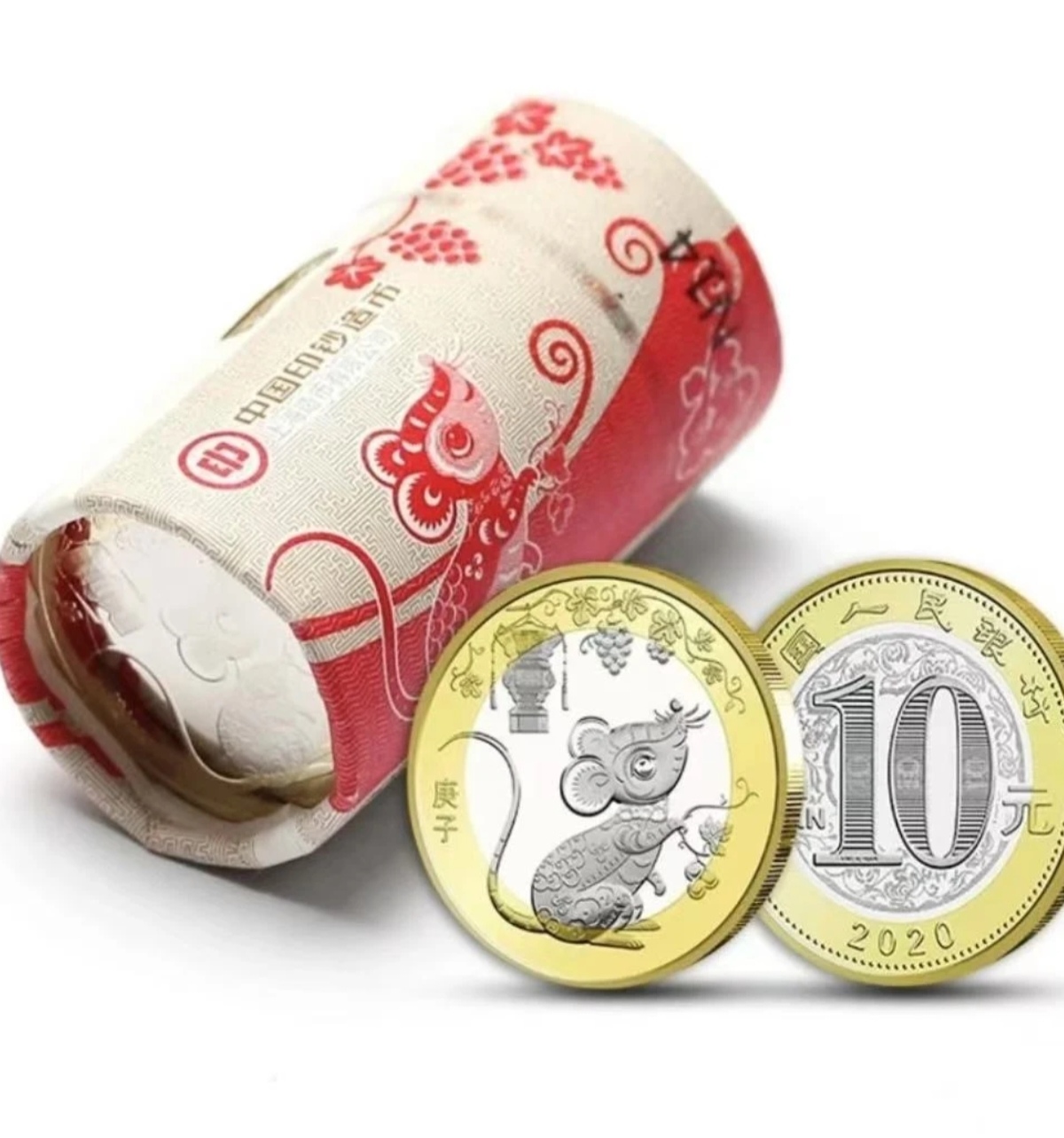 法定货币2020年鼠年生肖纪念币银行原封原卷