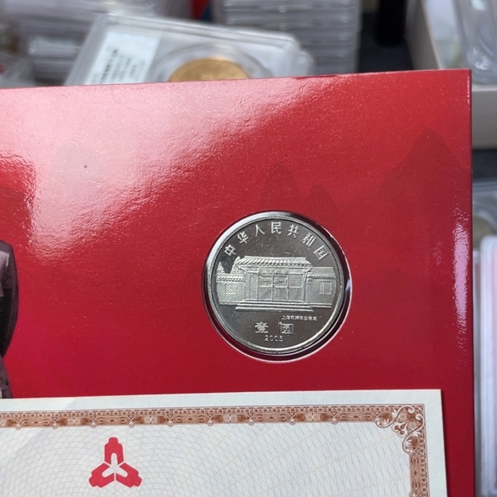 其他普通金属陈伟人纪念币册