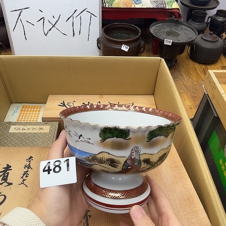 瓷片呀工艺品摆件瓷器摆件正能量