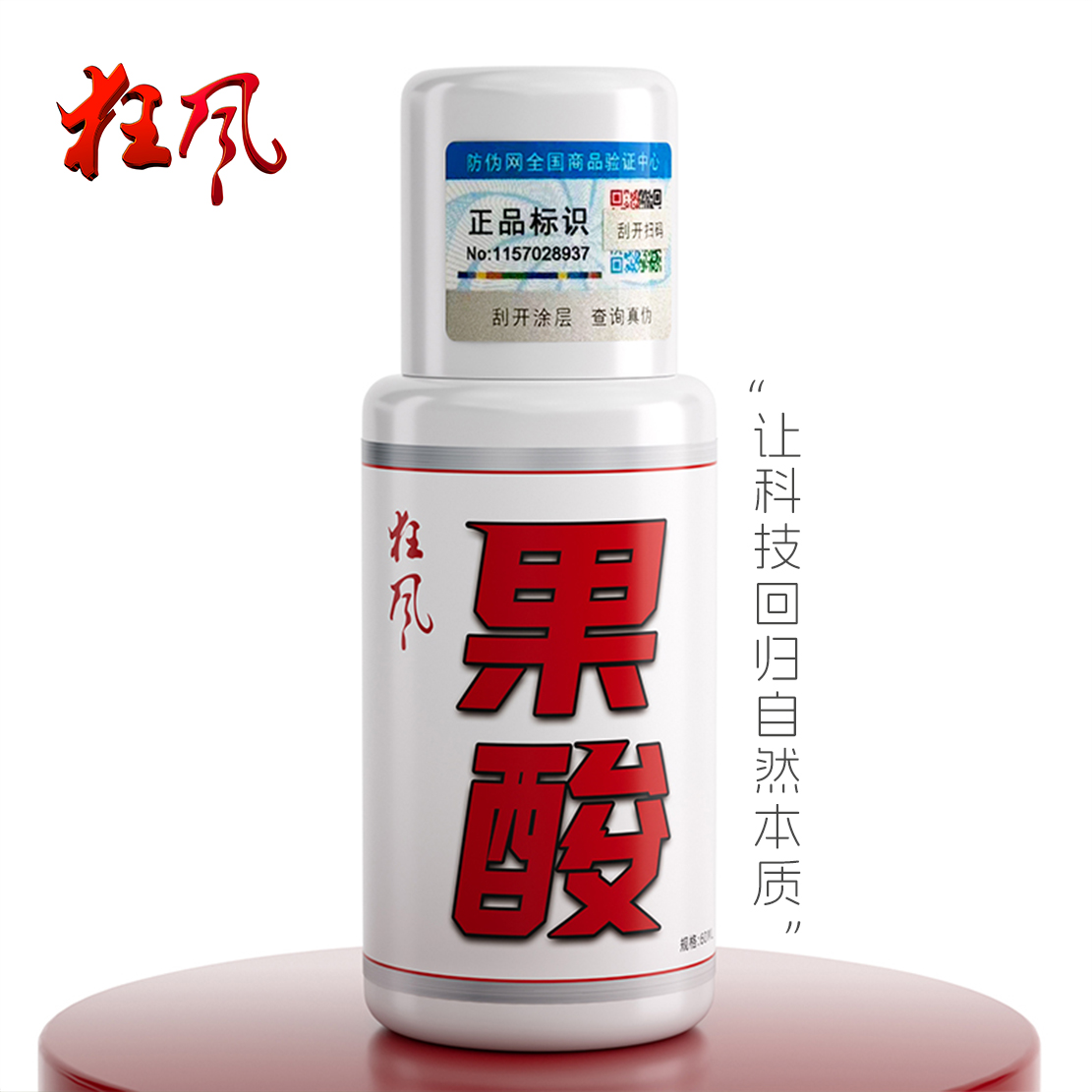 狂风新品果酸钓鱼添加剂野钓鲫鱼黑坑鲤鱼高浓度开口诱食剂