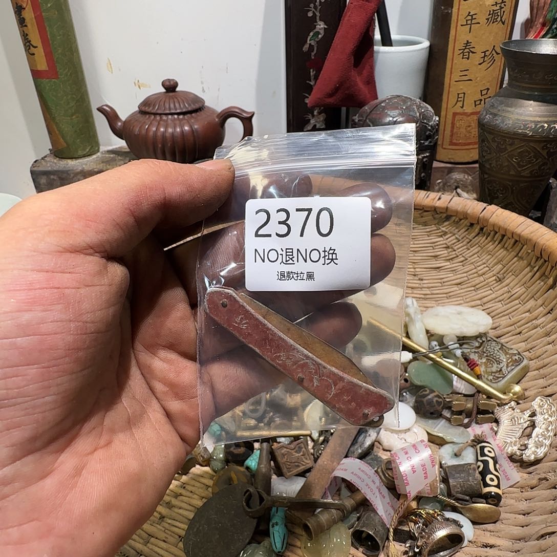 风***草2370。   0000000