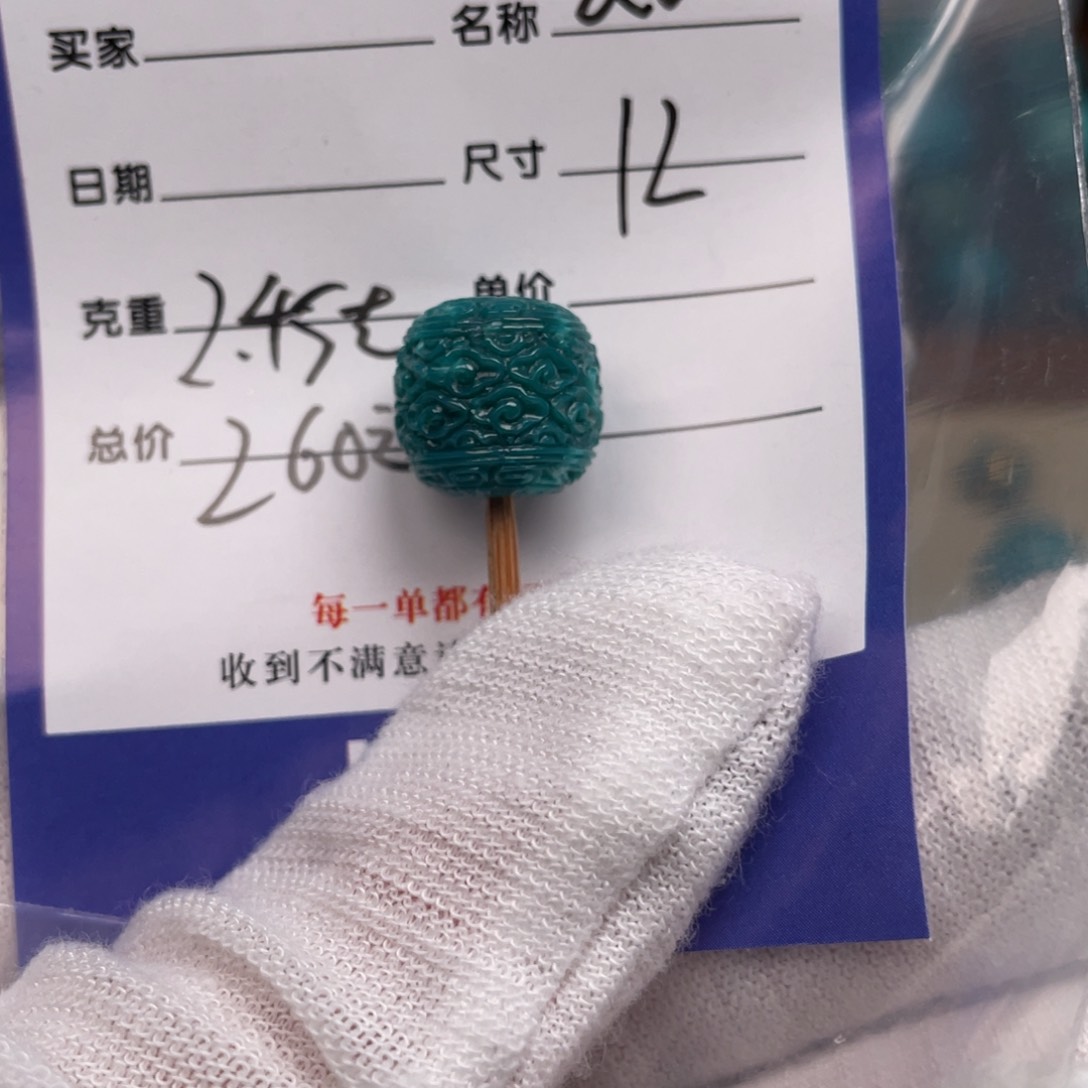 绿松石配饰未镶嵌