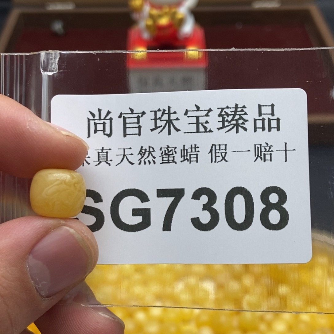 蜜蜡珠宝奇石未镶嵌7308