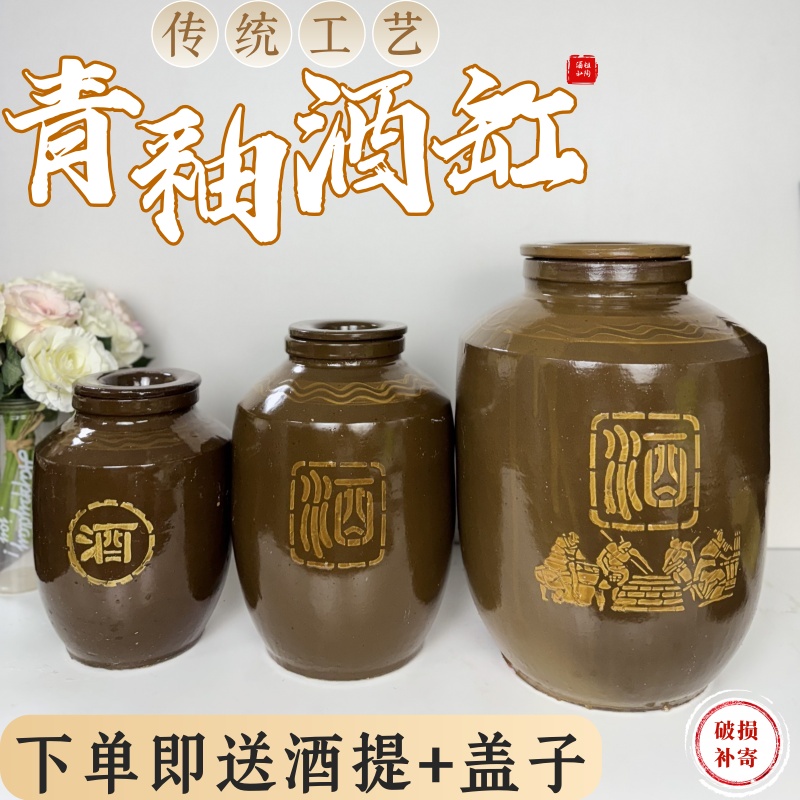 加厚土陶酒缸青釉粗陶复古泡酒罐存酒酿酒5斤到500斤带密封盖酒缸