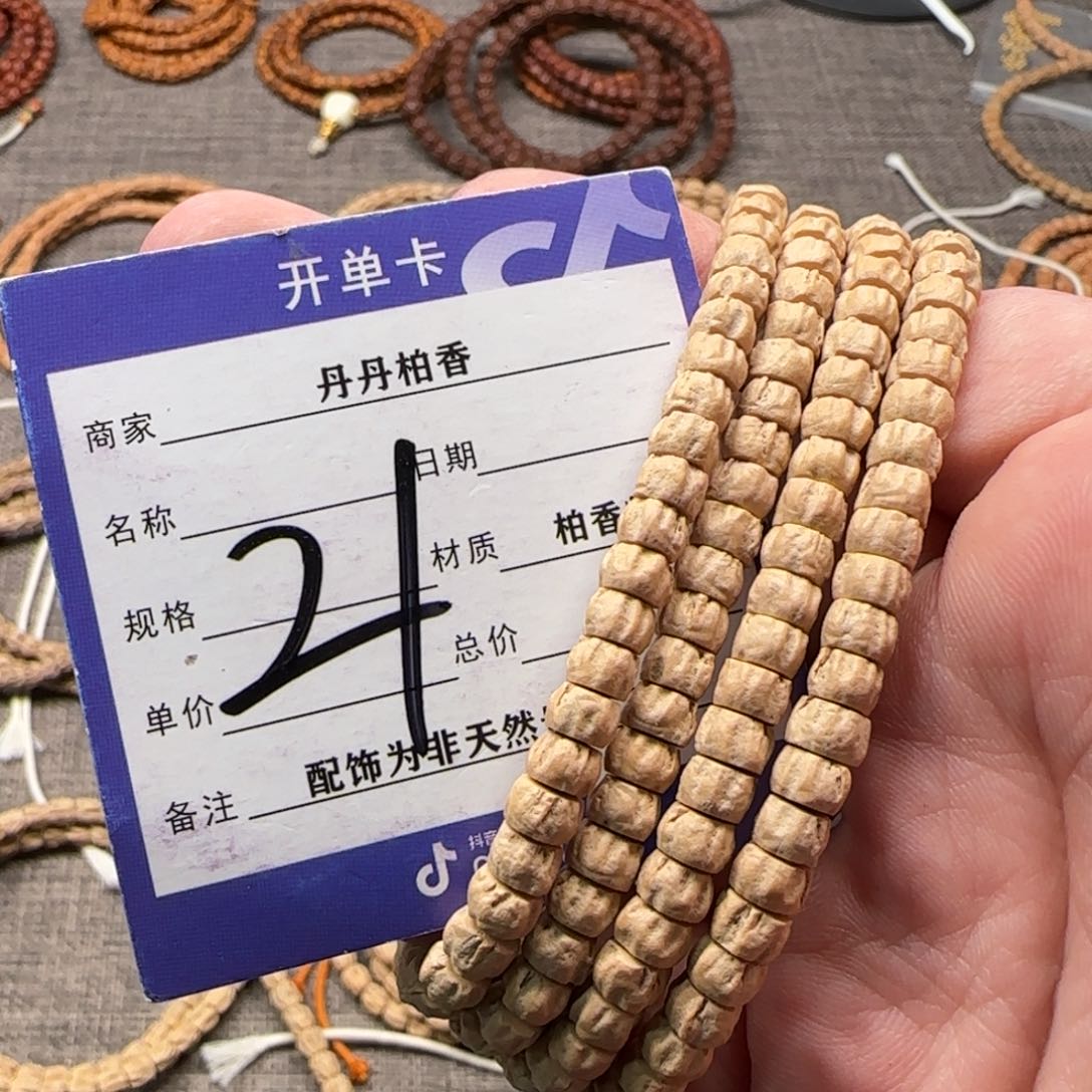 柏香籽/百香籽吊坠施*主