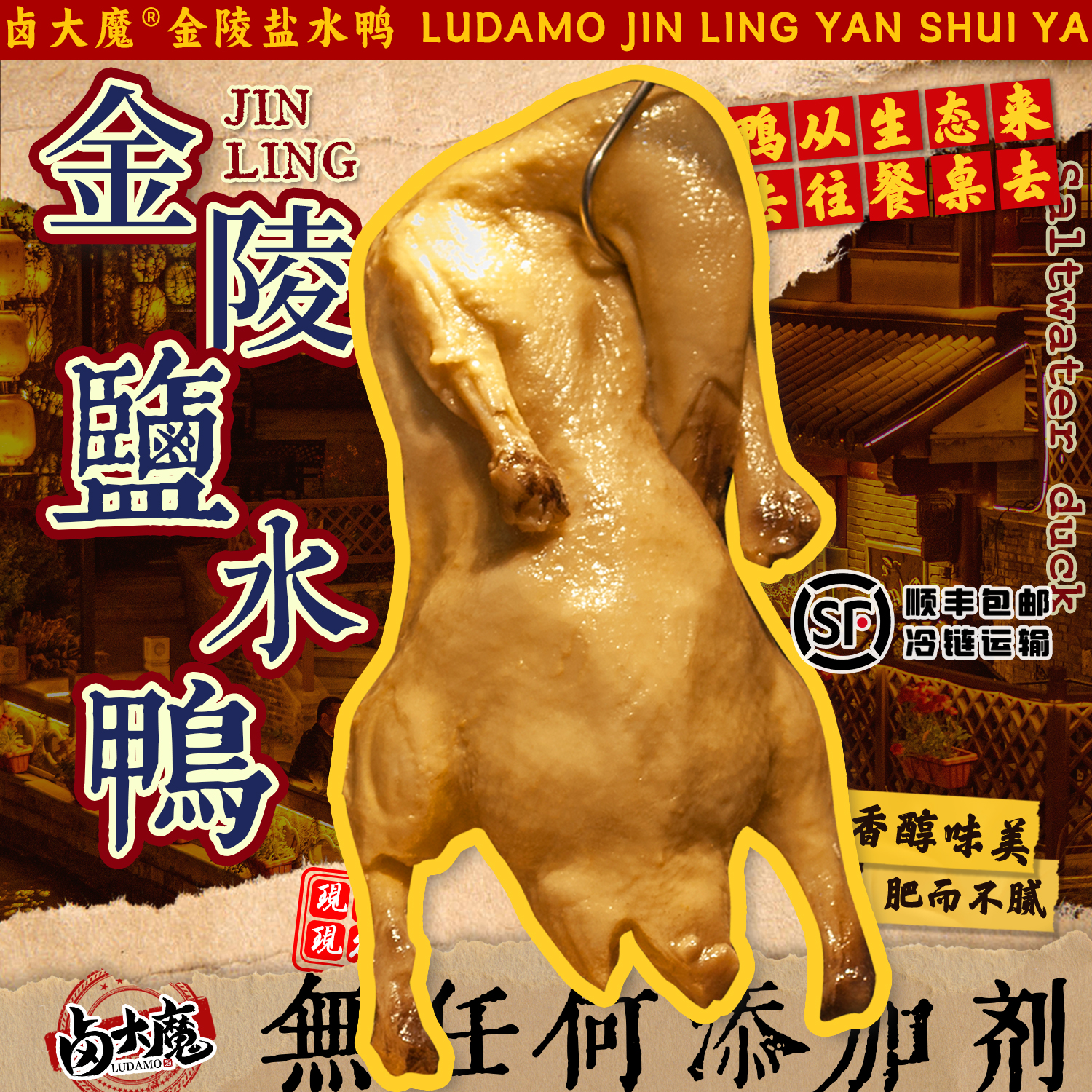 【买1赠1|到手2只】南京盐水鸭每只2斤新鲜金陵特产开袋即食1kg/只