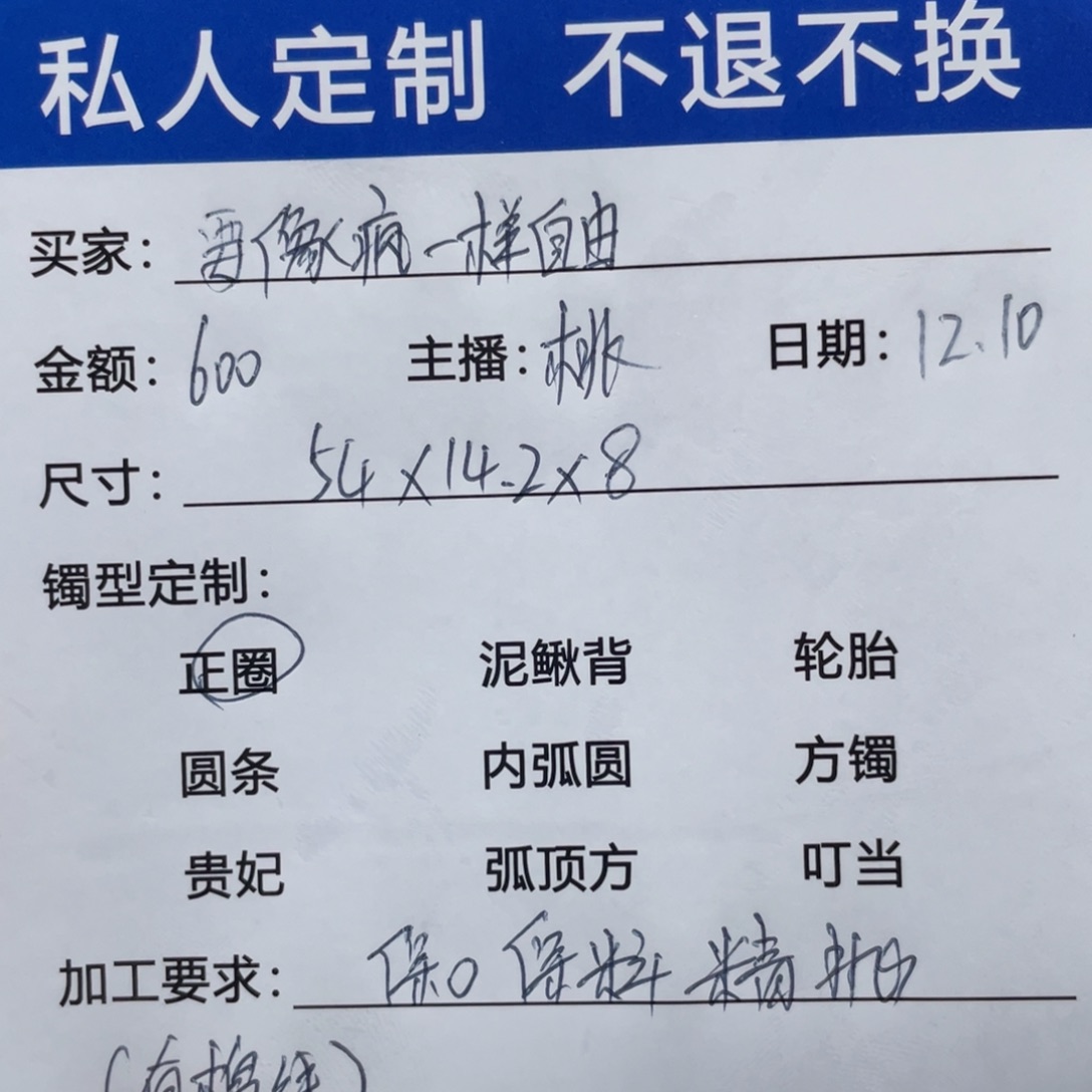 要***由非金属缅甸源头定制手镯11