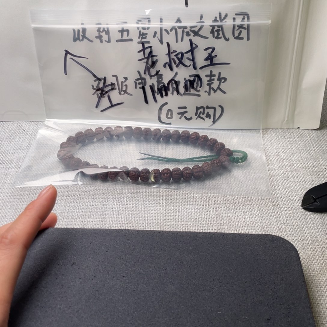 金刚菩提吊坠老树王